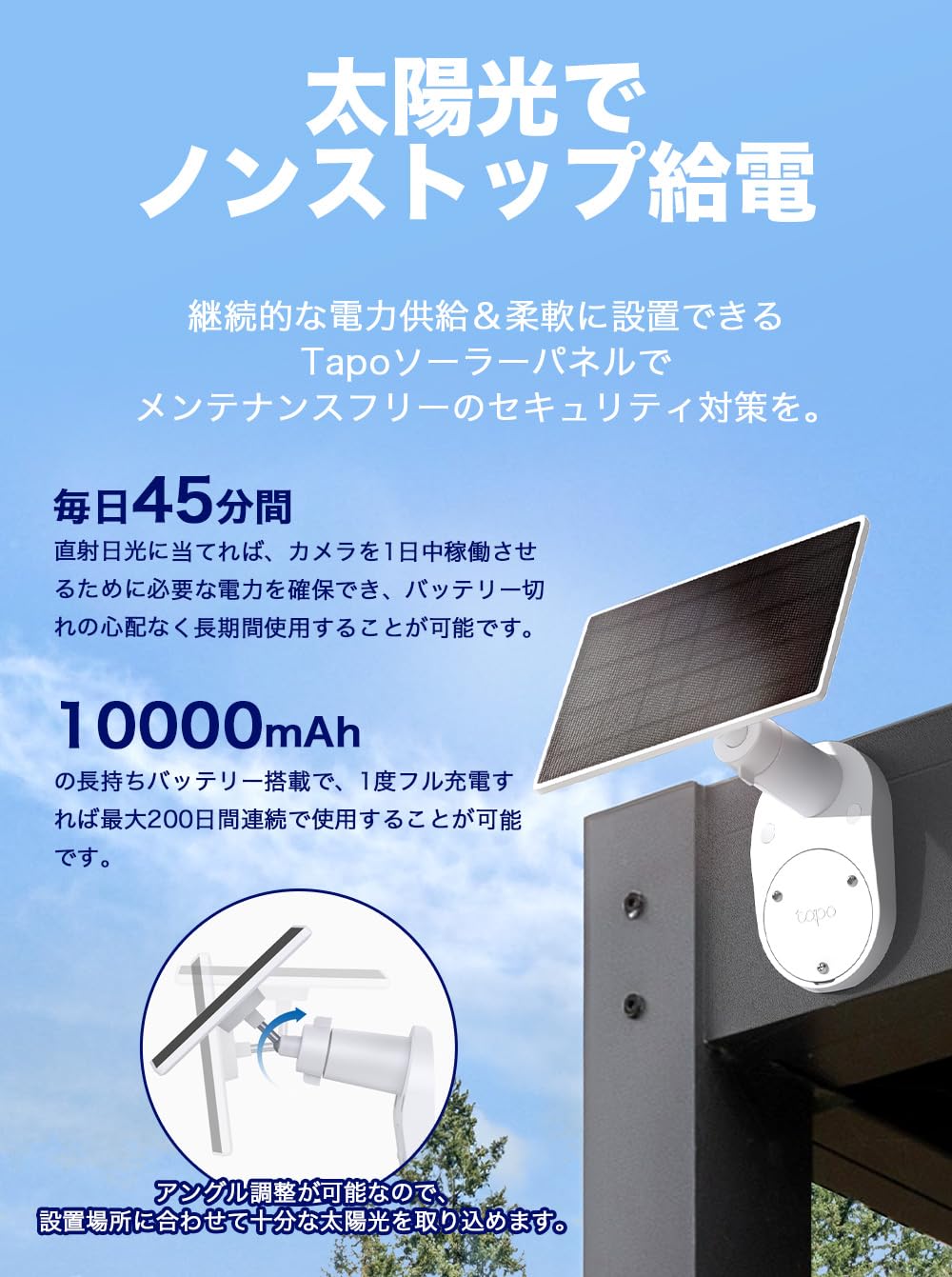 Amazon.co.jp: 【Amazon.co.jp限定】TP-Link Tapo 防犯カメラ ソーラー